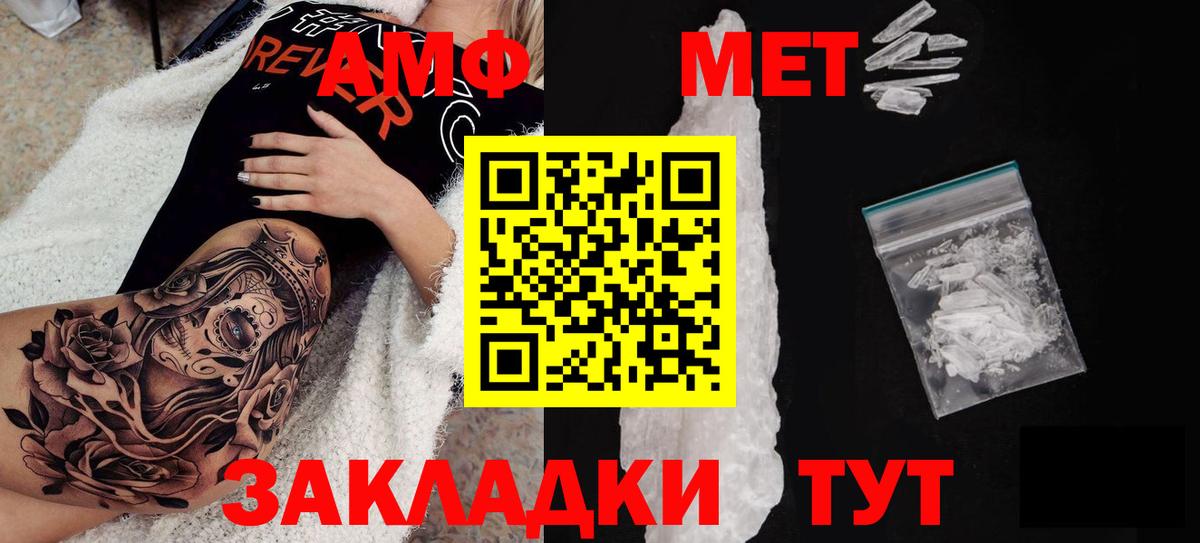 АМФ  АМФ Розовый  Амфетамин  Воркута  Вход с VPN 