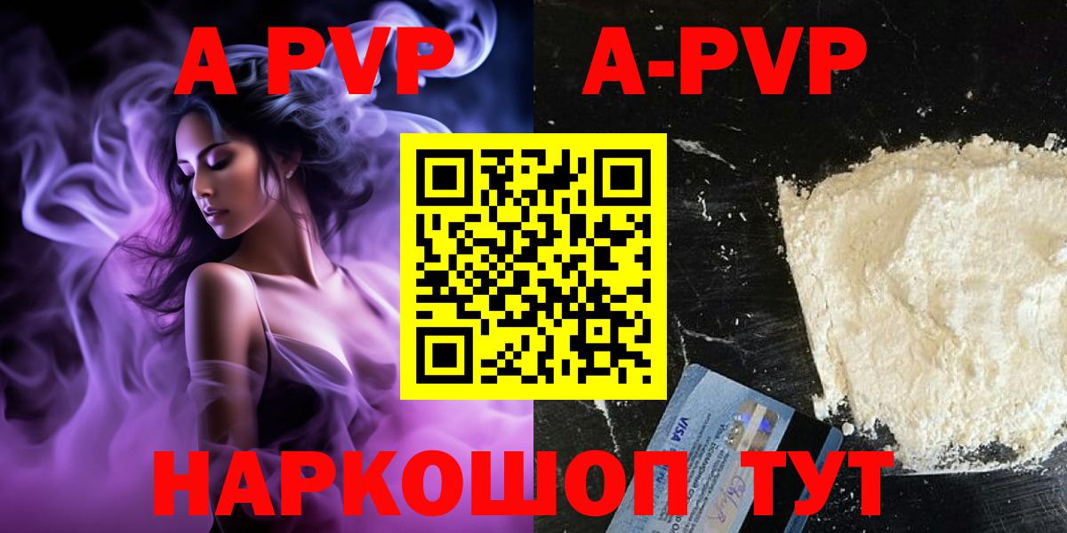 А ПВП мука  Вход с VPN  A-PVP СК  Воркута  Alfa_PVP Соль 