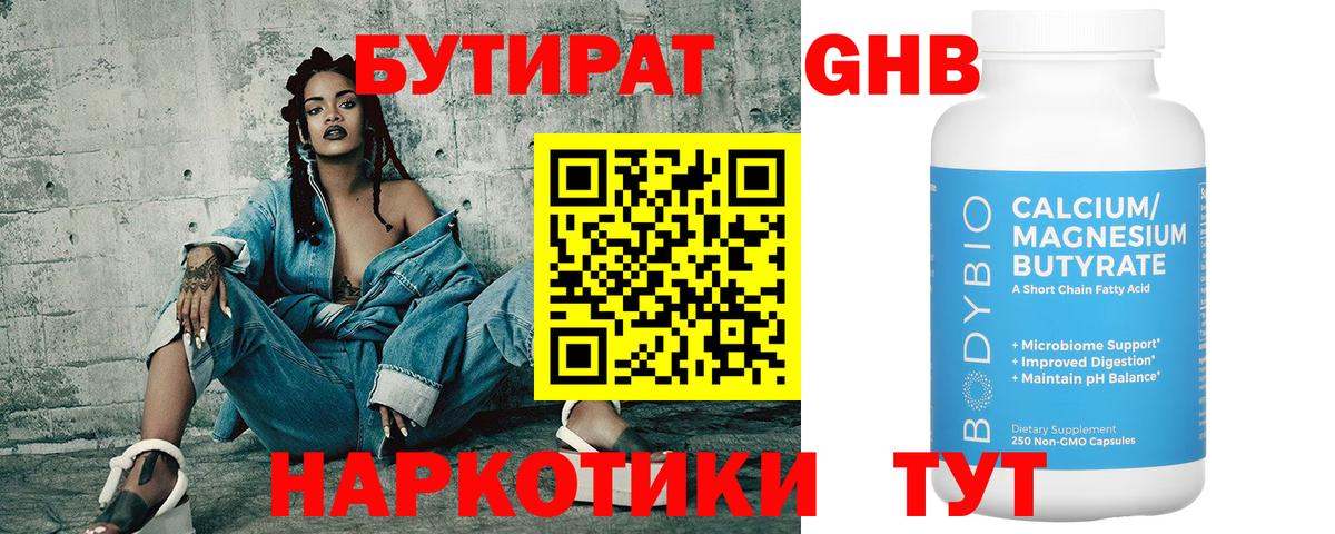 Бутират вода  Вход с VPN  Воркута 