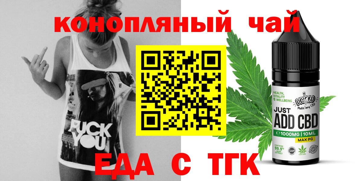 Cannafood марихуана Воркута