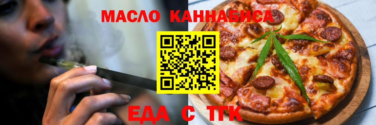 Воркута  Еда ТГК марихуана  Вход с VPN 