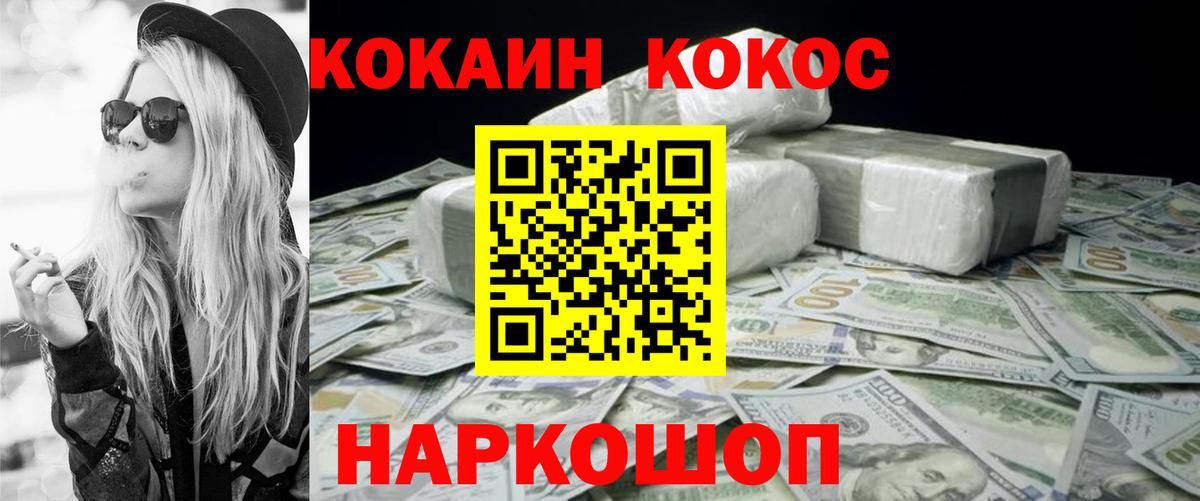 КОКАИН VHQ Воркута