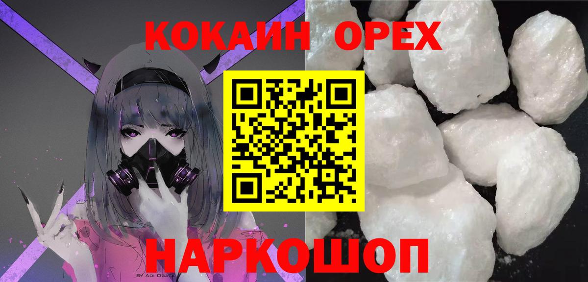 Воркута  COCAIN  Вход с VPN  Cocaine Боливия  Cocaine 97% 
