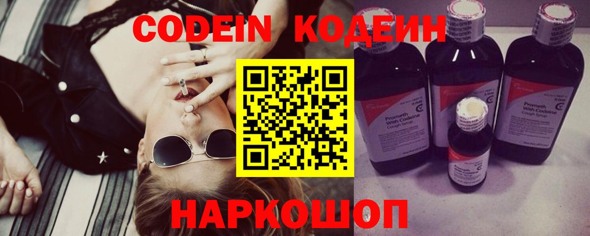 Воркута  Кодеин напиток Lean (лин)  Кодеиновый сироп Lean напиток Lean (лин)  Вход с VPN 
