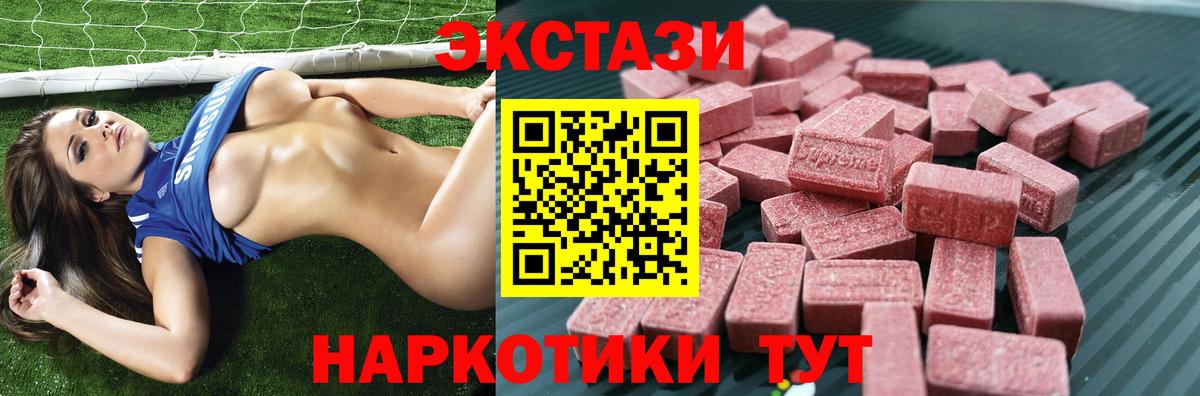 ЭКСТАЗИ круглые  Экстази DUBAI  Воркута  Вход с VPN 