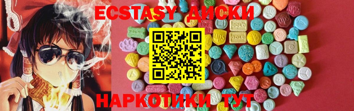 Экстази MDMA Воркута