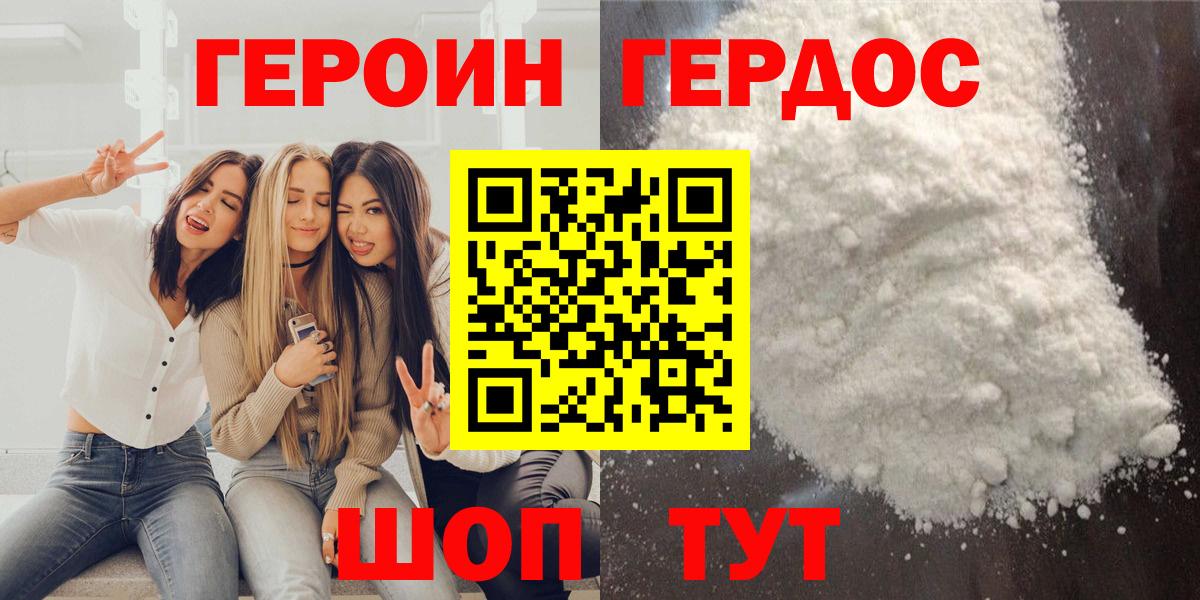 Героин гречка Воркута