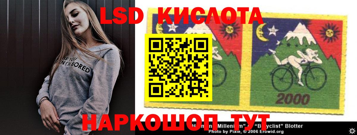 LSD-25 экстази кислота Воркута