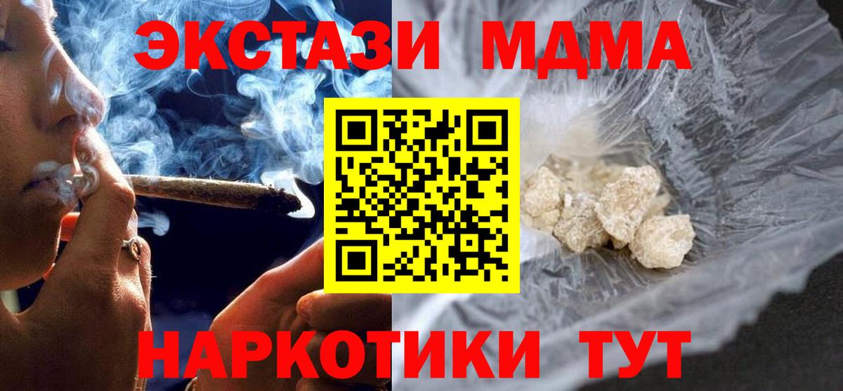 MDMA VHQ  МДМА  MDMA кристаллы  Воркута  Вход с VPN 