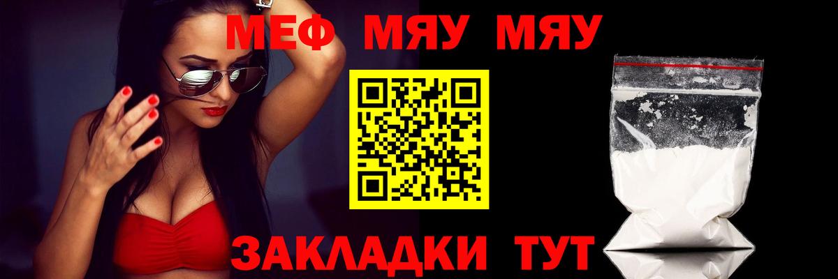 Воркута  МЯУ-МЯУ  МЕФ мука  где купить наркотик  Мефедрон mephedrone  Вход с VPN 