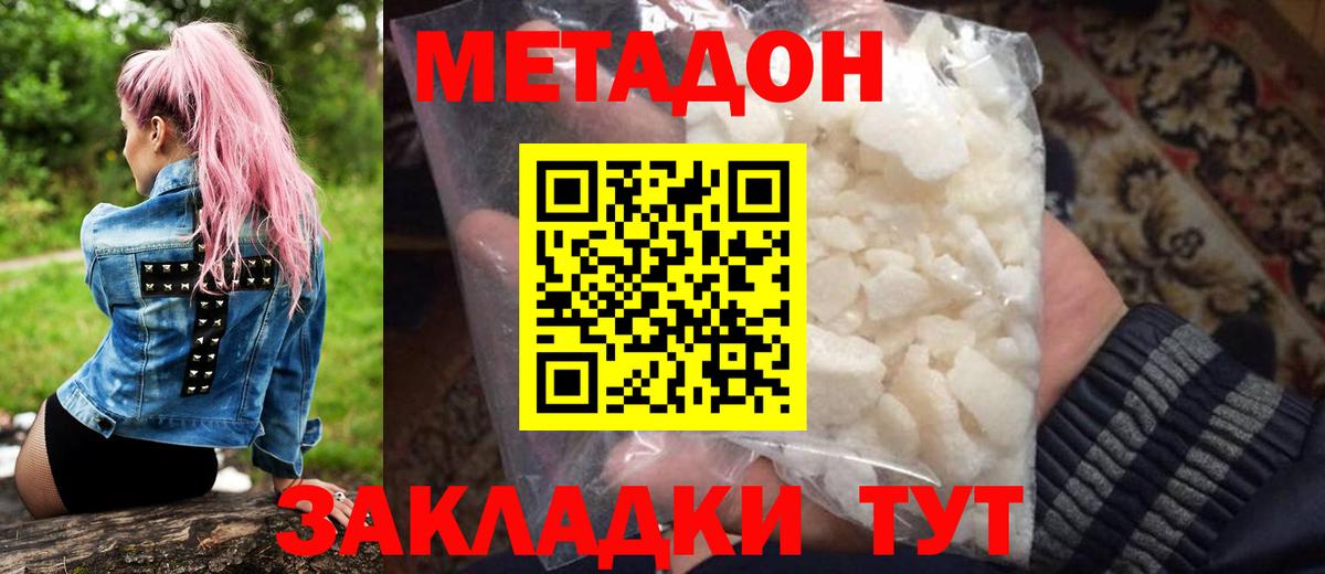 гидра зеркало  Вход с VPN  Метадон VHQ  Воркута  МЕТАДОН methadone 
