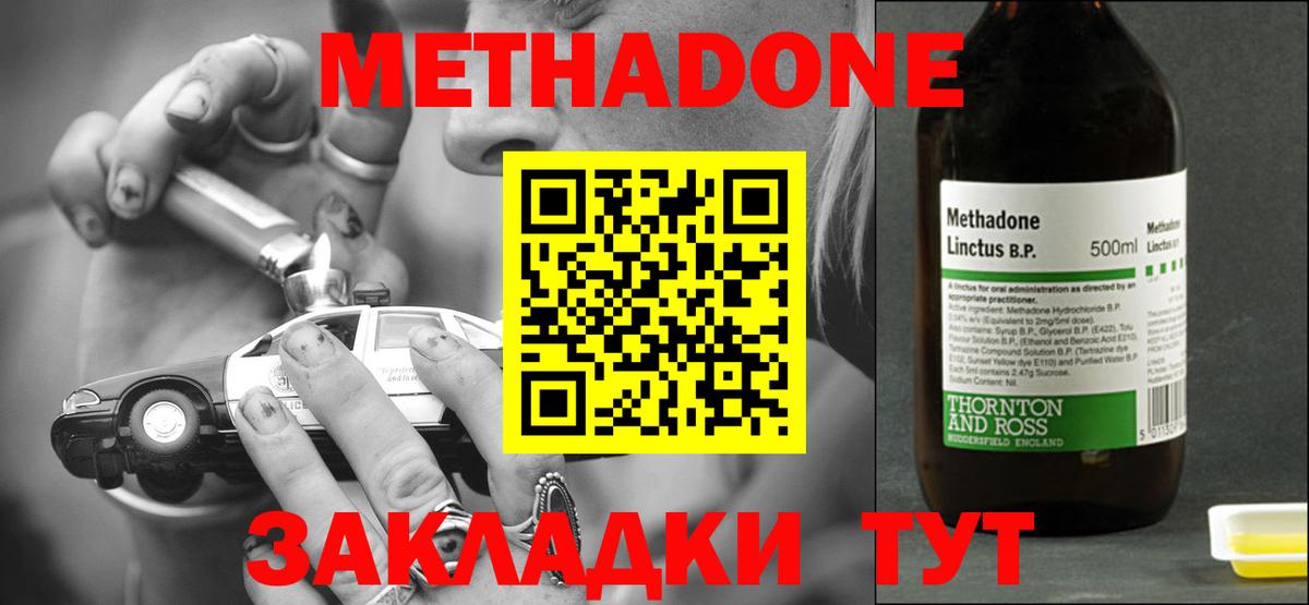 МЕТАДОН мёд Воркута