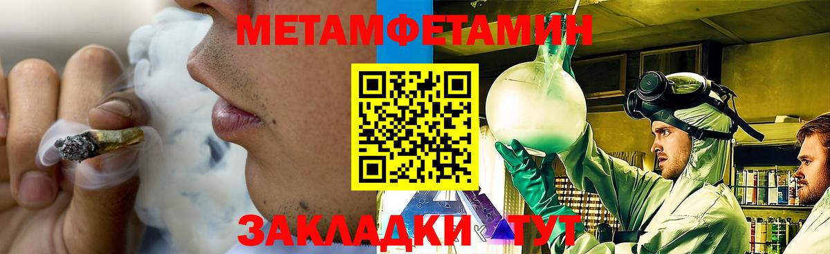 Воркута  Первитин Декстрометамфетамин 99.9%  Вход с VPN 