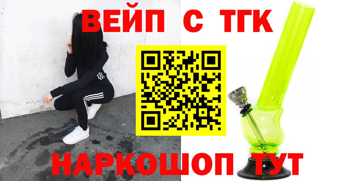 ТГК Wax Воркута